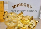 2019년 새해 복 …